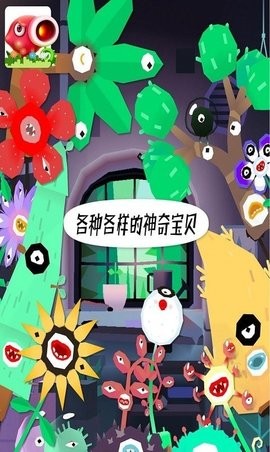 米加世界植物农场v1.0