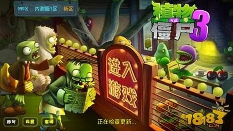 植物大战僵尸3异次元之旅破解版