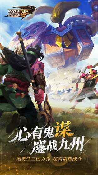 三国志刘备传原版