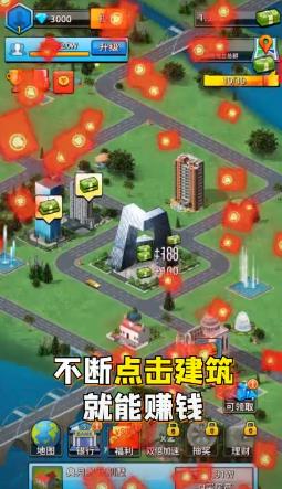 银行建筑工地模拟无限金币破解版