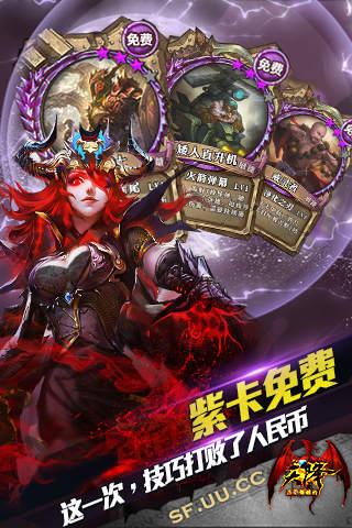 三国群英传2网络版