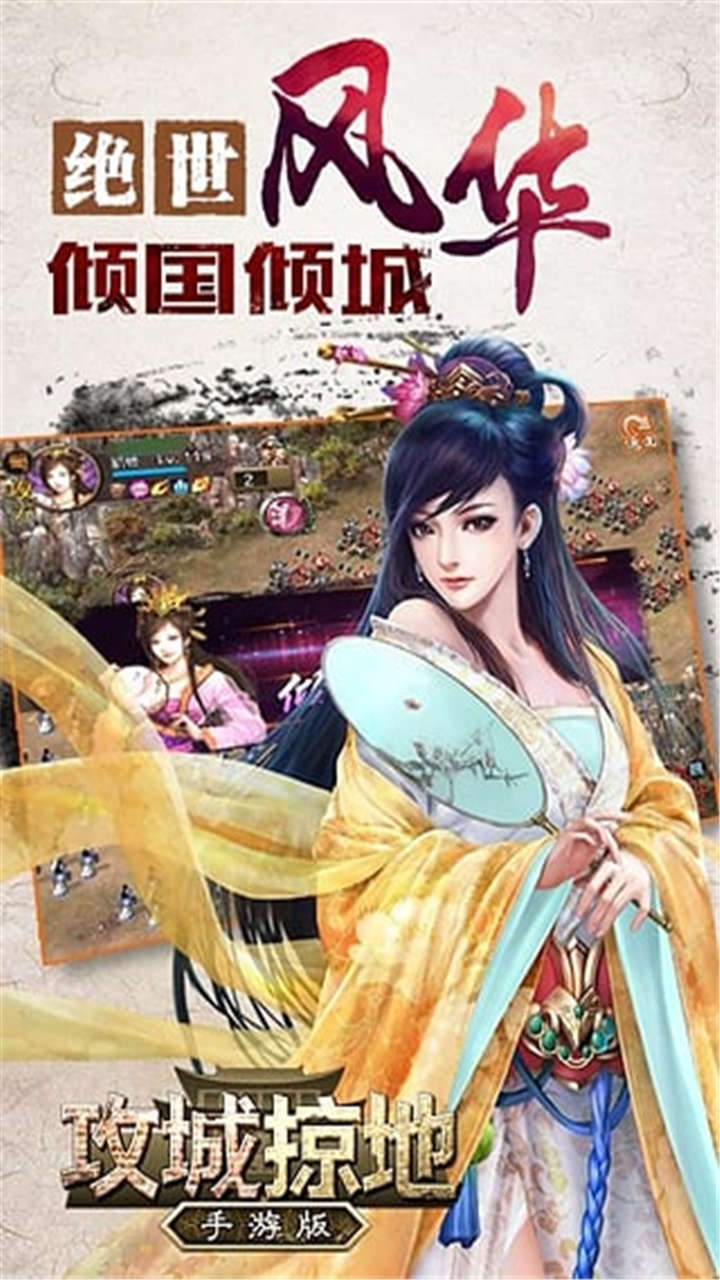 三国战纪2盖世英雄