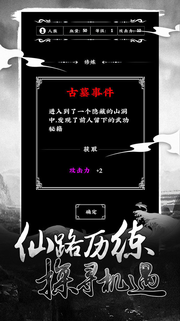 御剑修仙满v版