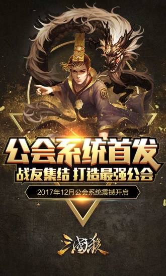 无畏三国满V版