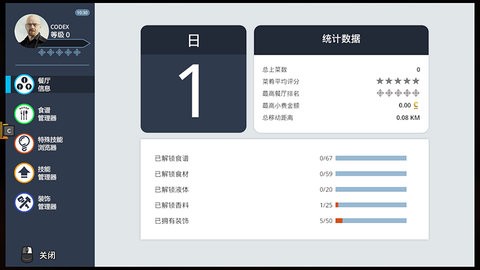 烹饪模拟器中文