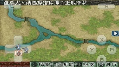 三国志ds汉化版游戏