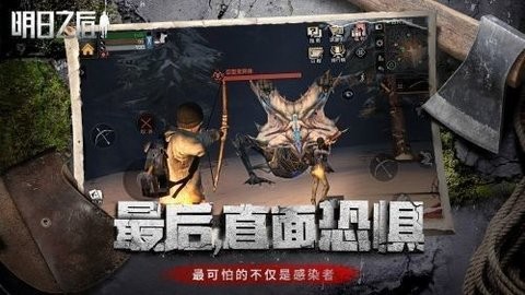 明日之后无限太阳币版app