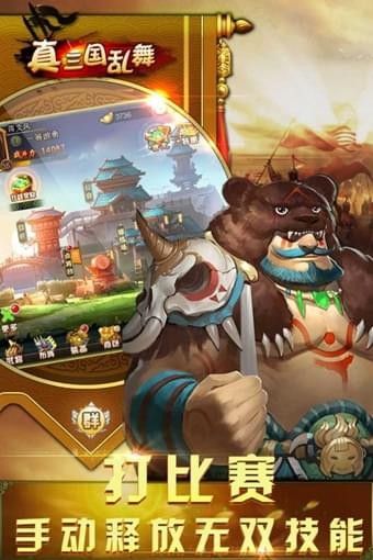 旧版三国志3单机版