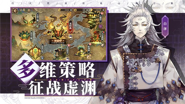 梦幻三国志破解版