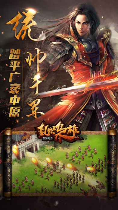 三国志战略版3D版