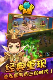 三国大时代6单机版破解版