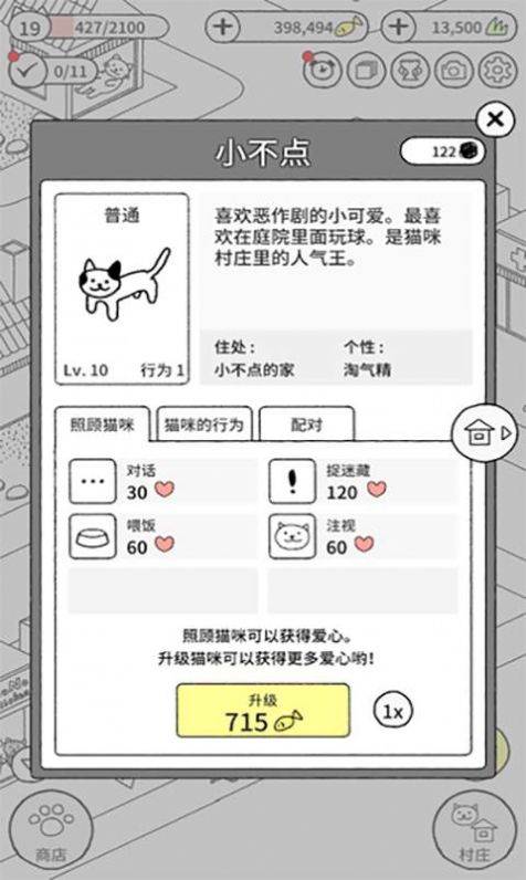 猫咪公社