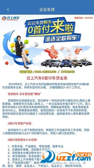 云上汽车