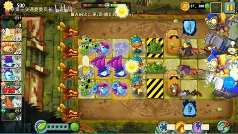 pvz平淡版