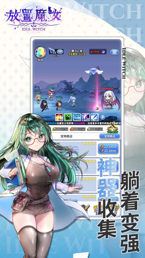 放置魔女最新版