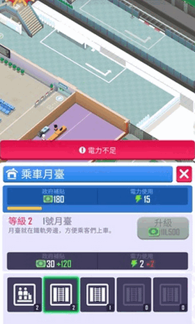 闲置铁路大亨中文版