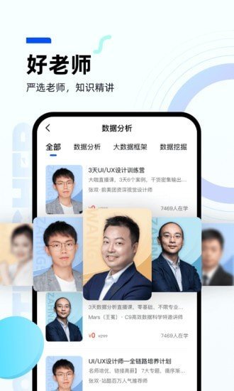 皮匠课堂APP