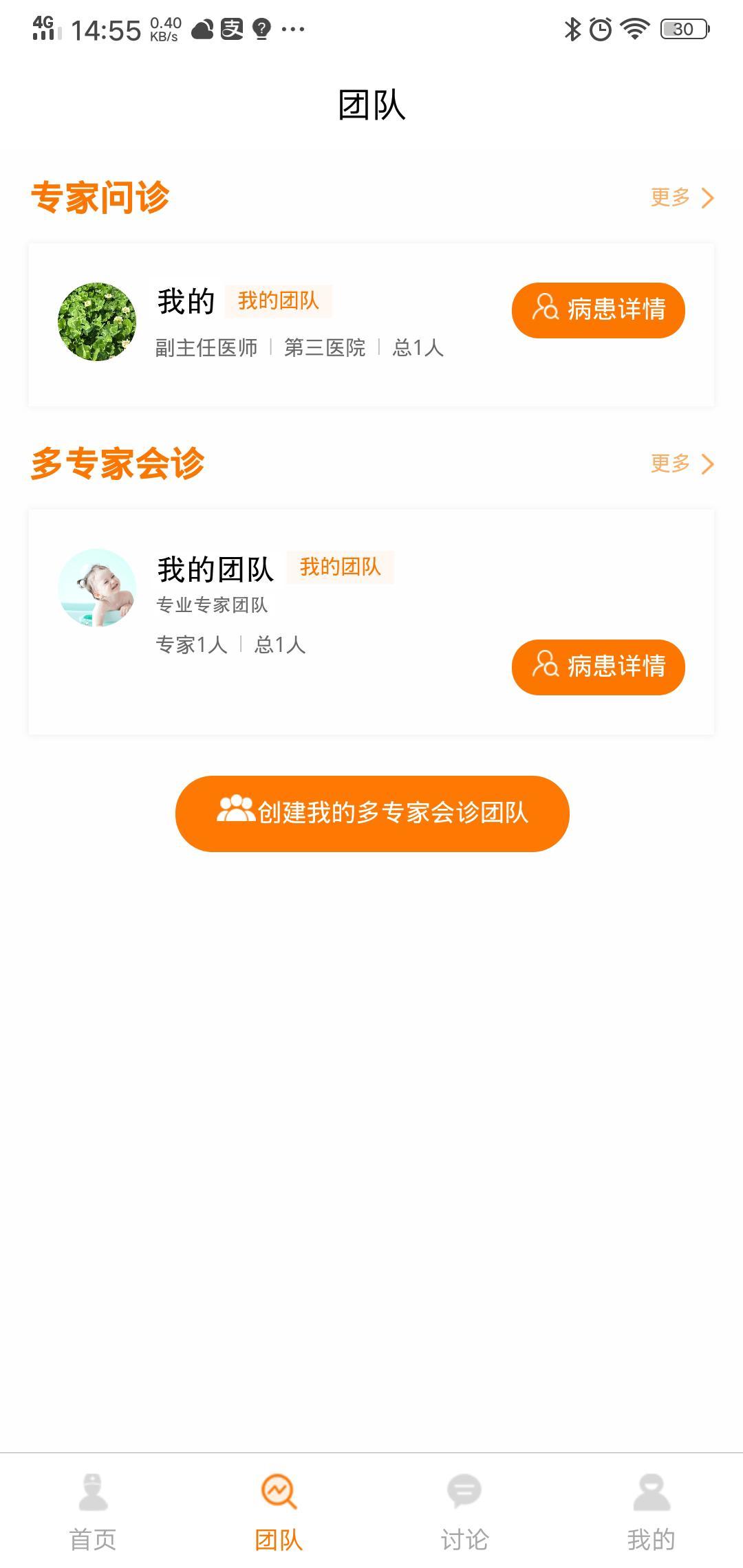 优e生平台APP