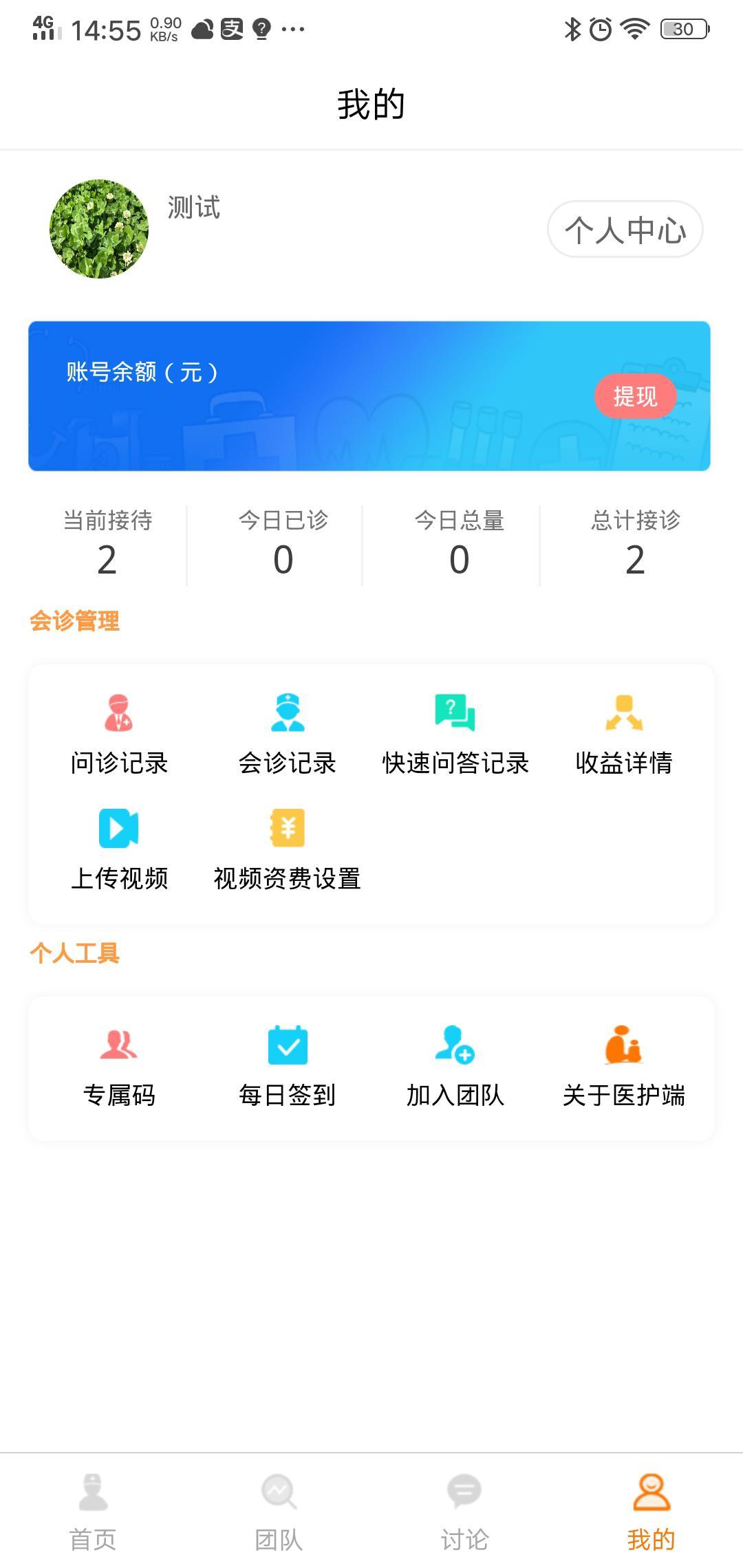 优e生平台APP